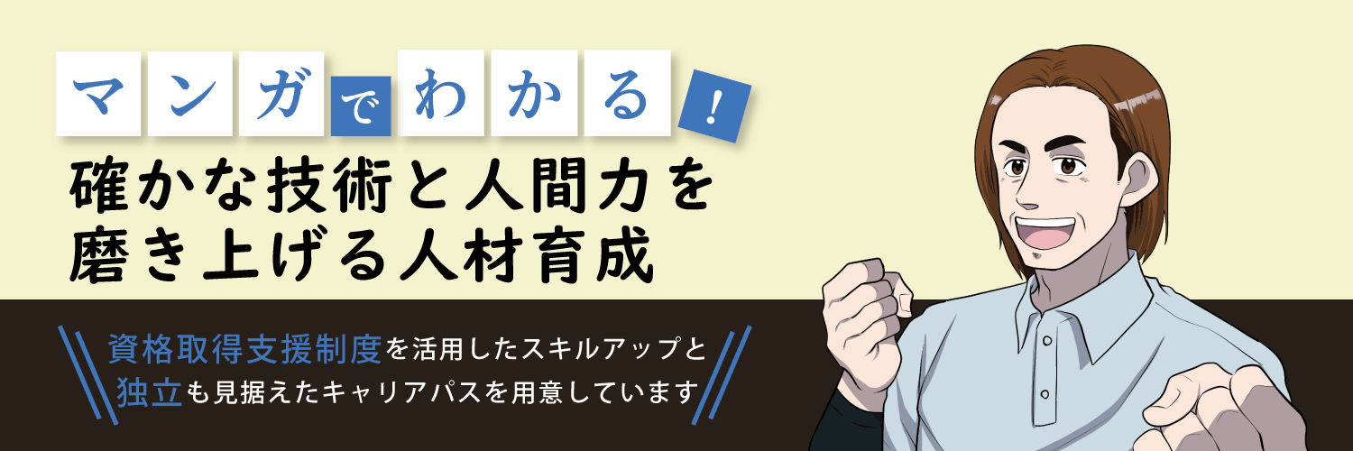 漫画特集